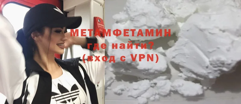 цены наркотик  Лаишево  Метамфетамин Methamphetamine 